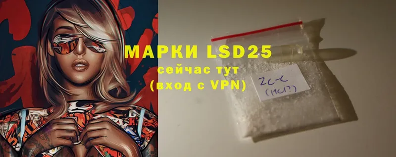 LSD-25 экстази ecstasy  Белая Холуница 