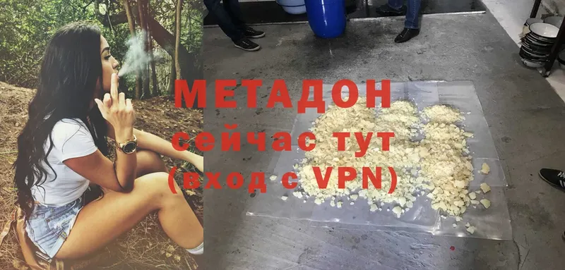 закладка  Белая Холуница  Метадон methadone 